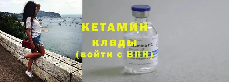 КЕТАМИН ketamine  ОМГ ОМГ   Межгорье  где найти  