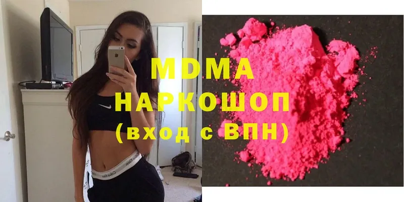 МДМА кристаллы  наркотики  Межгорье 